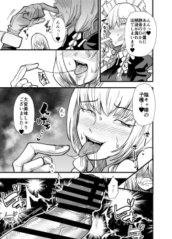 Page 24 of 陰キャ、ギャルに飼われる 夏休み編