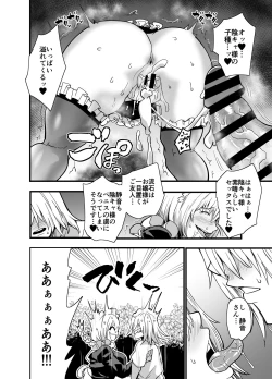 Page 35 of 陰キャ、ギャルに飼われる 夏休み編