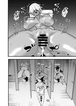 Page 55 of 陰キャ、ギャルに飼われる 夏休み編