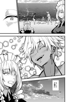 Page 58 of 陰キャ、ギャルに飼われる 夏休み編