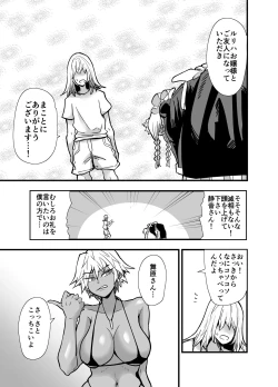 Page 62 of 陰キャ、ギャルに飼われる 夏休み編