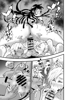 Page 84 of 陰キャ、ギャルに飼われる 夏休み編