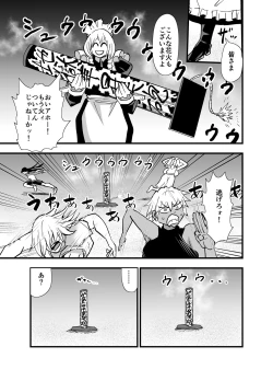 Page 90 of 陰キャ、ギャルに飼われる 夏休み編