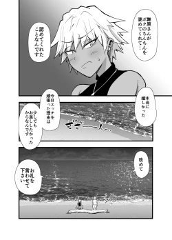 Page 93 of 陰キャ、ギャルに飼われる 夏休み編
