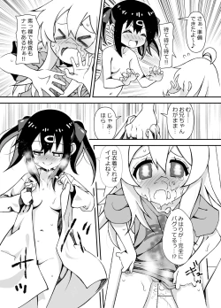 Page 10 of Onii-chan ga Onna no Ko no Mama Mihari ni Ecchi Sarechau Hon