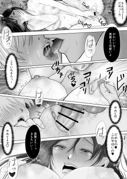 Page 12 of 寝取られ性癖ドМ彼女〜カノジョの目の前で浮気セックス〜