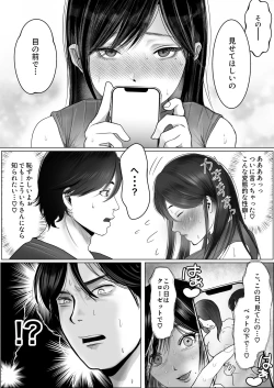 Page 31 of 寝取られ性癖ドМ彼女〜カノジョの目の前で浮気セックス〜