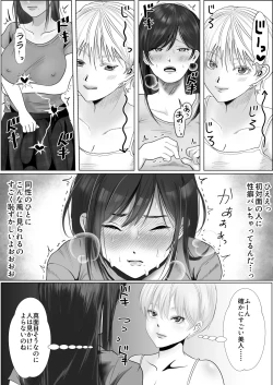 Page 37 of 寝取られ性癖ドМ彼女〜カノジョの目の前で浮気セックス〜