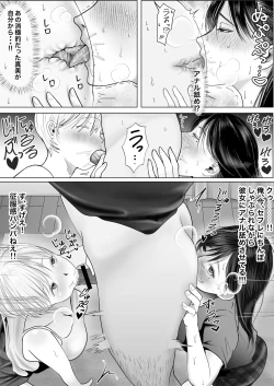 Page 43 of 寝取られ性癖ドМ彼女〜カノジョの目の前で浮気セックス〜