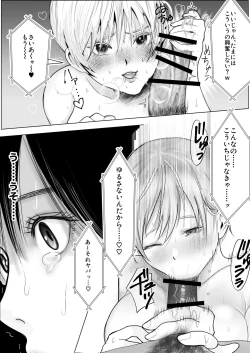 Page 6 of 寝取られ性癖ドМ彼女〜カノジョの目の前で浮気セックス〜