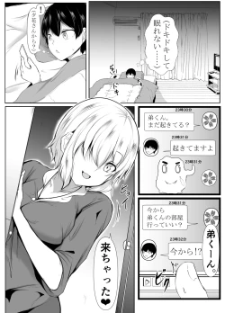 Page 14 of Ane no Tomodachi ga Boku no Koto o Suki Sugiru