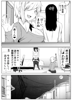 Page 4 of Ane no Tomodachi ga Boku no Koto o Suki Sugiru