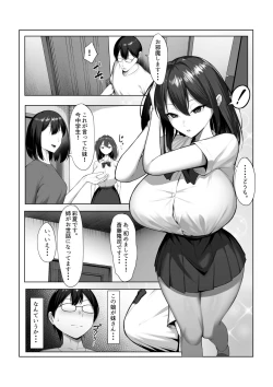 Page 4 of Kanojo no Imouto