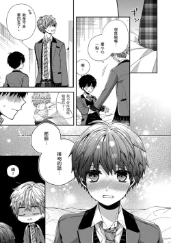 Page 126 of Oyasumi, mata ne. Mashiro7