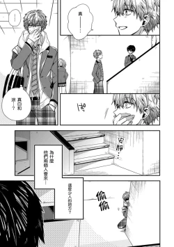 Page 130 of Oyasumi, mata ne. Mashiro7