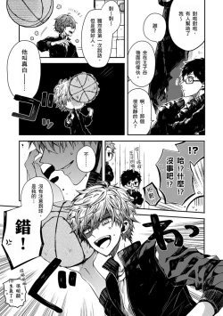 Page 13 of Oyasumi, mata ne. Mashiro7