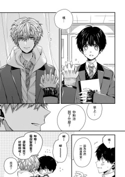 Page 141 of Oyasumi, mata ne. Mashiro7