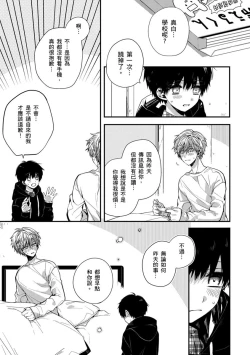 Page 153 of Oyasumi, mata ne. Mashiro7