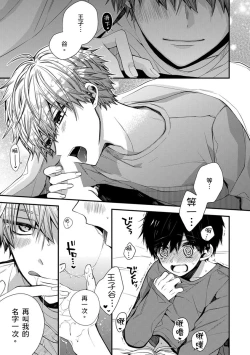 Page 190 of Oyasumi, mata ne. Mashiro7