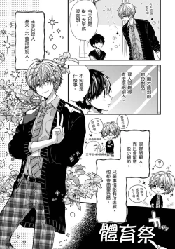 Page 205 of Oyasumi, mata ne. Mashiro7