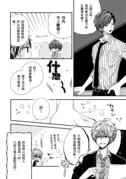 Page 206 of Oyasumi, mata ne. Mashiro7