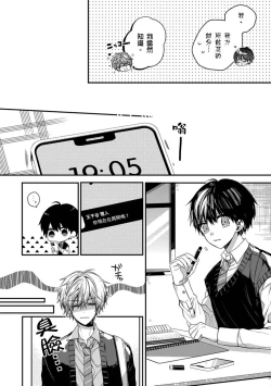 Page 212 of Oyasumi, mata ne. Mashiro7