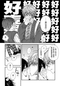 Page 218 of Oyasumi, mata ne. Mashiro7