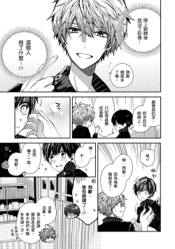 Page 21 of Oyasumi, mata ne. Mashiro7