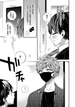 Page 221 of Oyasumi, mata ne. Mashiro7