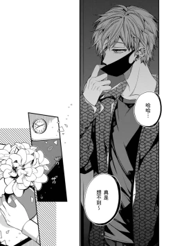 Page 225 of Oyasumi, mata ne. Mashiro7