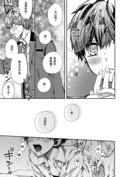 Page 29 of Oyasumi, mata ne. Mashiro7