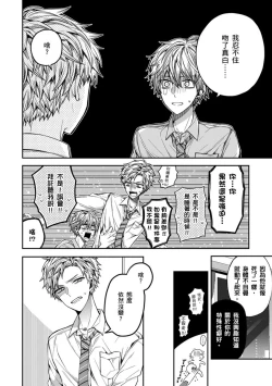 Page 47 of Oyasumi, mata ne. Mashiro7