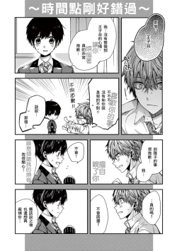 Page 62 of Oyasumi, mata ne. Mashiro7