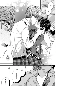 Page 66 of Oyasumi, mata ne. Mashiro7