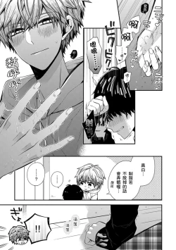 Page 89 of Oyasumi, mata ne. Mashiro7