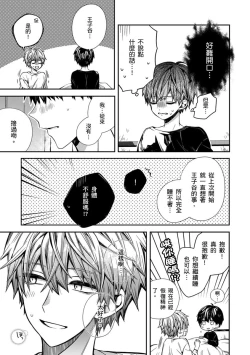 Page 97 of Oyasumi, mata ne. Mashiro7