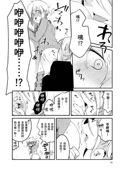Page 102 of Hiroware Kyuuketsuki no Ecchi na Kenkyuu | 被撿到的吸血鬼的色色研究