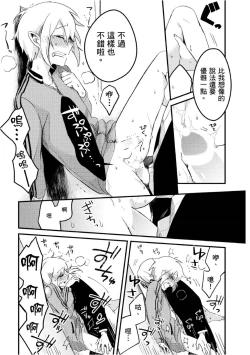 Page 107 of Hiroware Kyuuketsuki no Ecchi na Kenkyuu | 被撿到的吸血鬼的色色研究