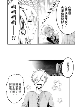 Page 112 of Hiroware Kyuuketsuki no Ecchi na Kenkyuu | 被撿到的吸血鬼的色色研究