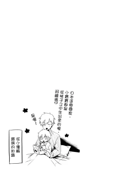 Page 117 of Hiroware Kyuuketsuki no Ecchi na Kenkyuu | 被撿到的吸血鬼的色色研究