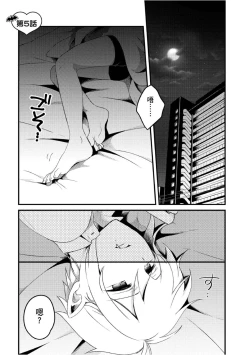 Page 120 of Hiroware Kyuuketsuki no Ecchi na Kenkyuu | 被撿到的吸血鬼的色色研究
