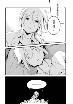 Page 128 of Hiroware Kyuuketsuki no Ecchi na Kenkyuu | 被撿到的吸血鬼的色色研究