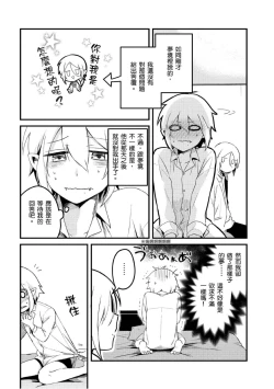 Page 130 of Hiroware Kyuuketsuki no Ecchi na Kenkyuu | 被撿到的吸血鬼的色色研究