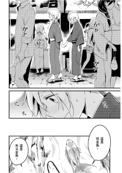 Page 136 of Hiroware Kyuuketsuki no Ecchi na Kenkyuu | 被撿到的吸血鬼的色色研究