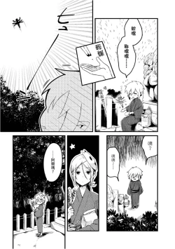 Page 140 of Hiroware Kyuuketsuki no Ecchi na Kenkyuu | 被撿到的吸血鬼的色色研究