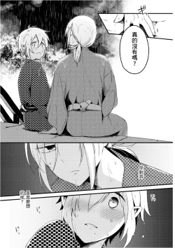 Page 146 of Hiroware Kyuuketsuki no Ecchi na Kenkyuu | 被撿到的吸血鬼的色色研究