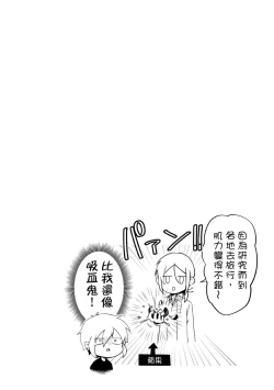 Page 149 of Hiroware Kyuuketsuki no Ecchi na Kenkyuu | 被撿到的吸血鬼的色色研究