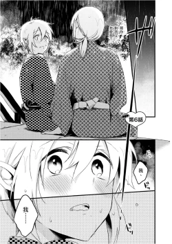 Page 151 of Hiroware Kyuuketsuki no Ecchi na Kenkyuu | 被撿到的吸血鬼的色色研究