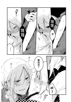 Page 160 of Hiroware Kyuuketsuki no Ecchi na Kenkyuu | 被撿到的吸血鬼的色色研究