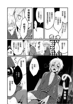 Page 164 of Hiroware Kyuuketsuki no Ecchi na Kenkyuu | 被撿到的吸血鬼的色色研究